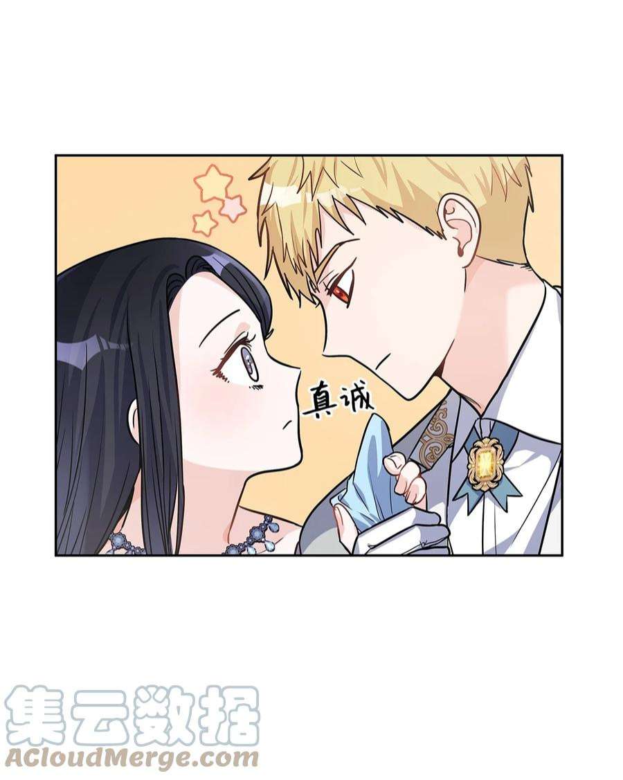 神殿贡女要从神女手里抢男人？26 邀请