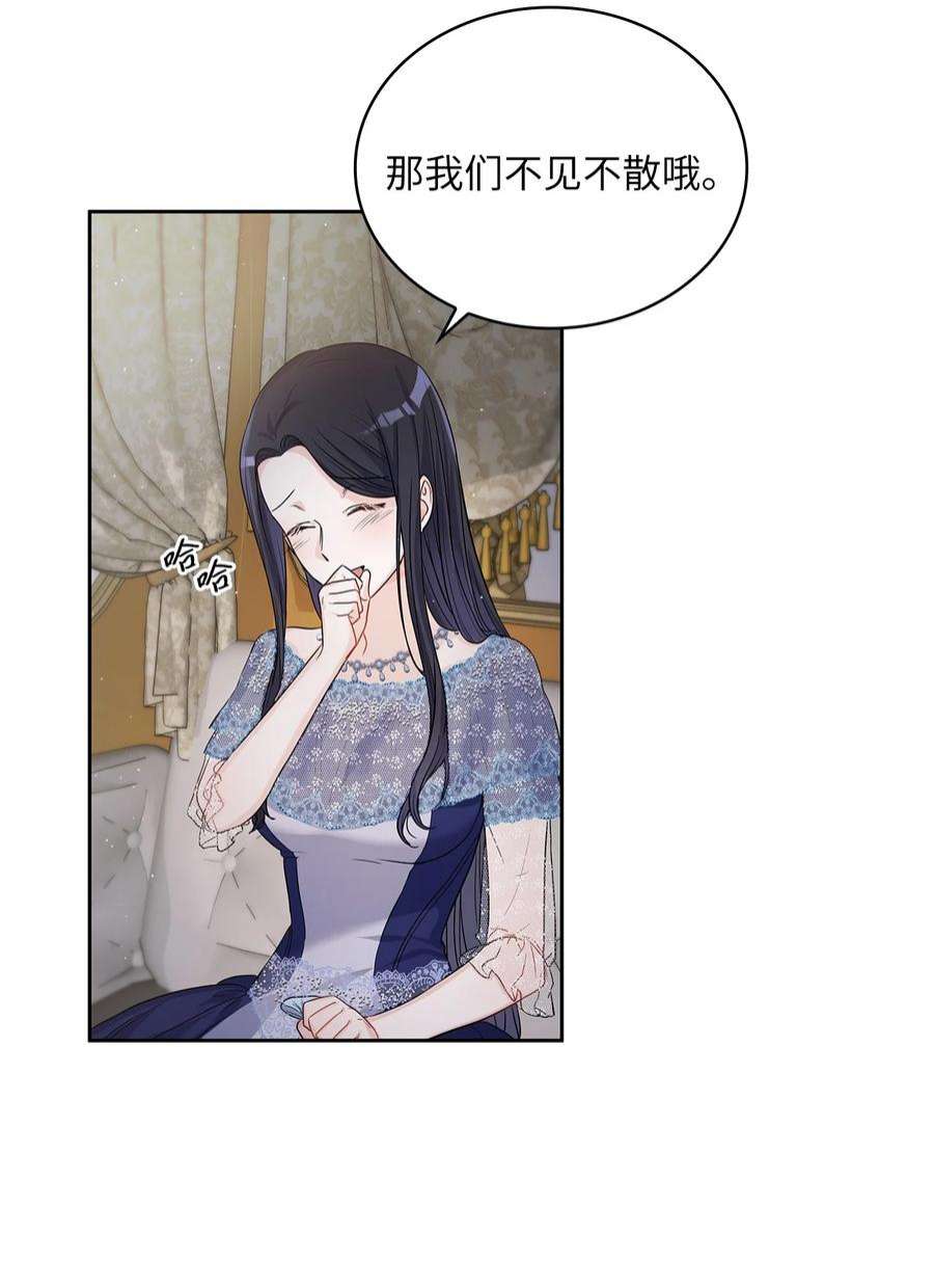 神殿贡女要从神女手里抢男人？26 邀请