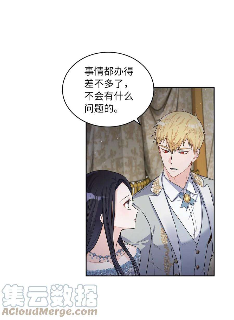 神殿贡女要从神女手里抢男人？26 邀请