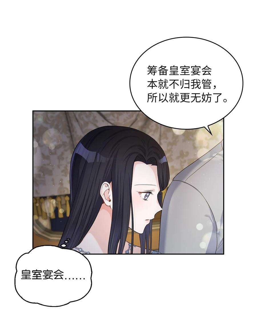 神殿贡女要从神女手里抢男人？26 邀请