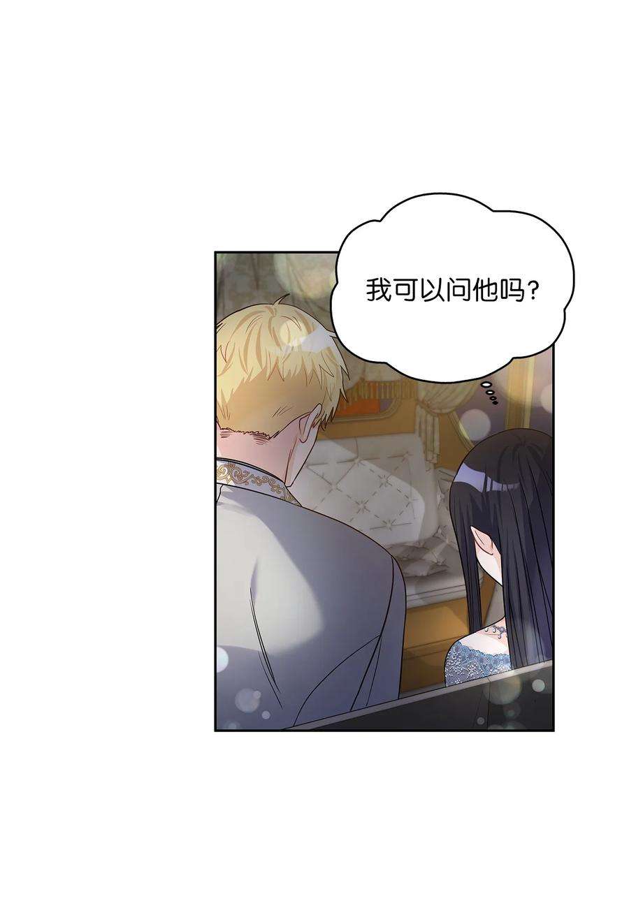 神殿贡女要从神女手里抢男人？26 邀请