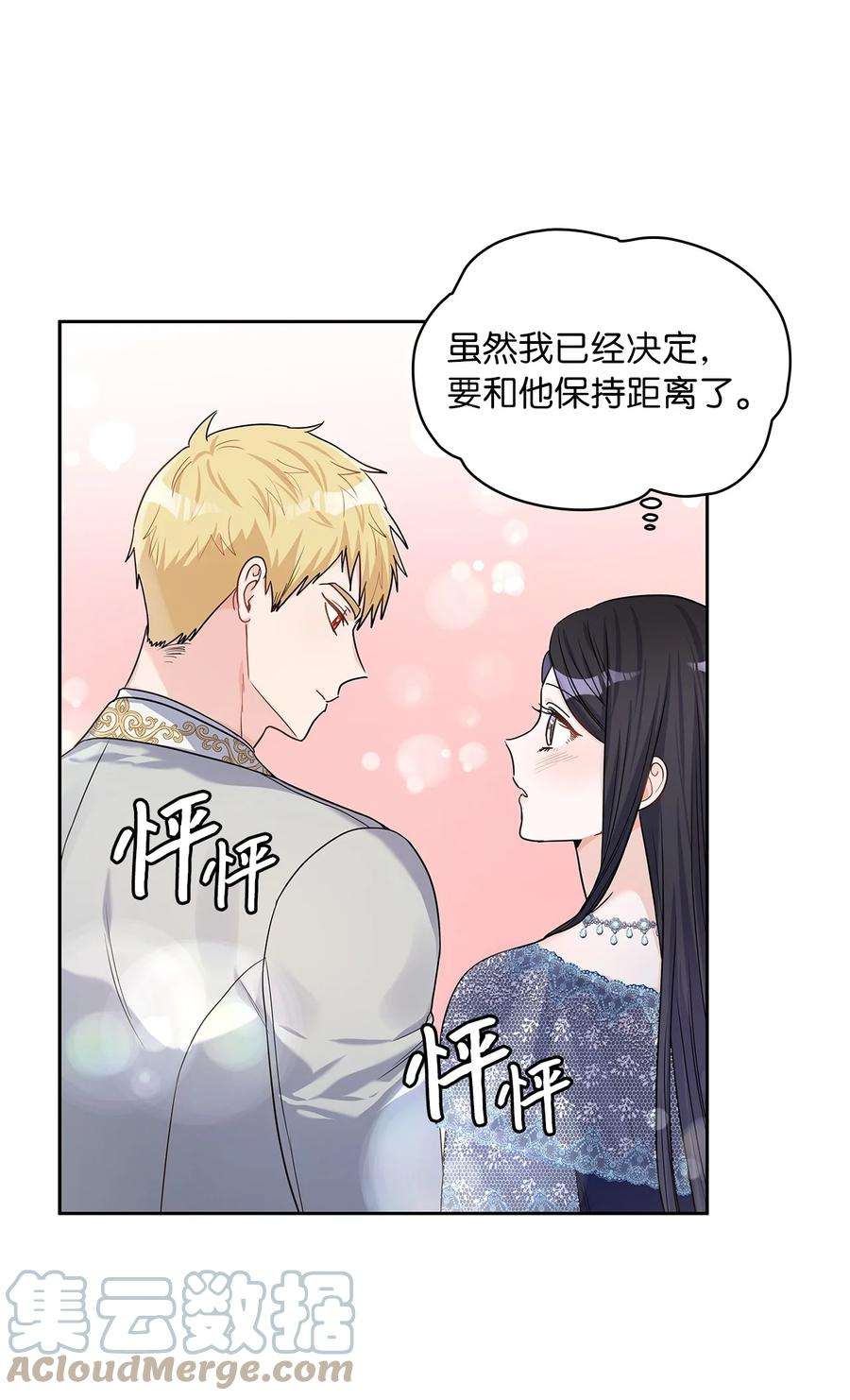 神殿贡女要从神女手里抢男人？26 邀请