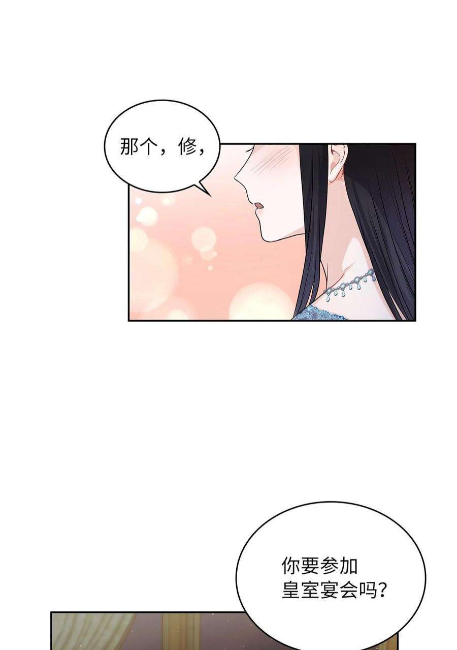 神殿贡女要从神女手里抢男人？26 邀请