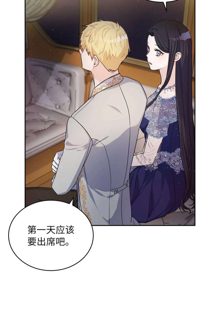 神殿贡女要从神女手里抢男人？26 邀请