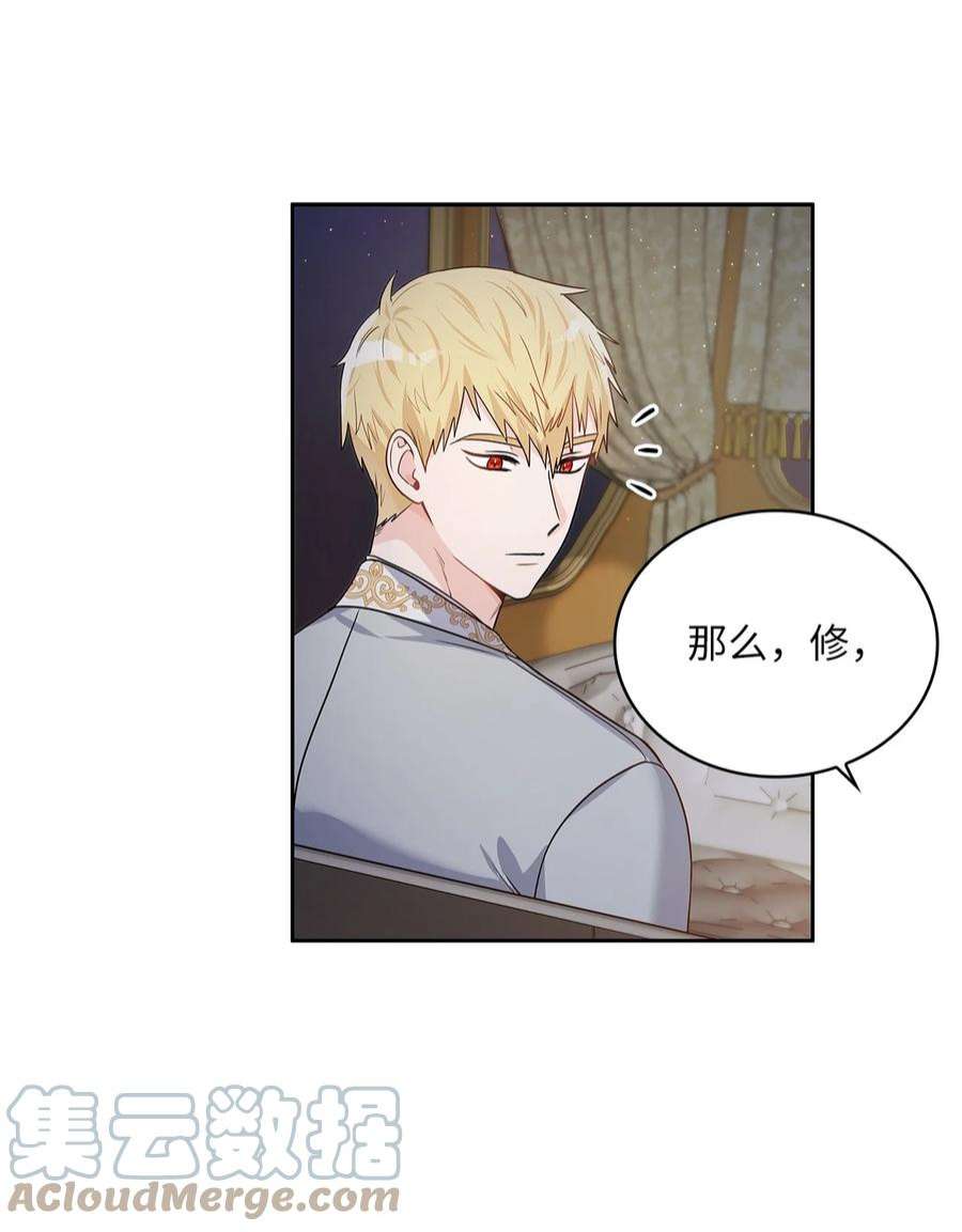 神殿贡女要从神女手里抢男人？26 邀请