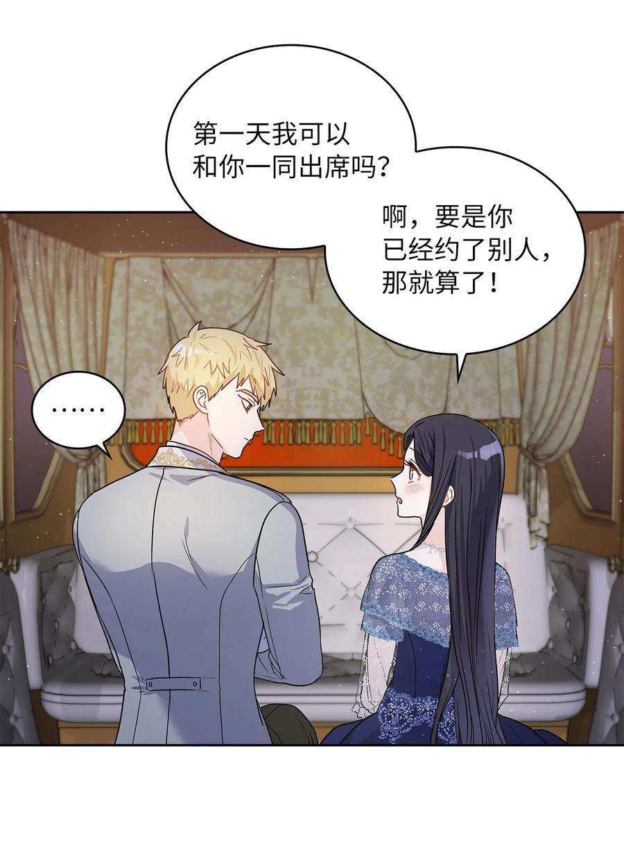 神殿贡女要从神女手里抢男人？26 邀请