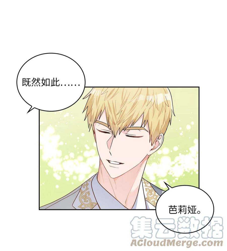 神殿贡女要从神女手里抢男人？26 邀请