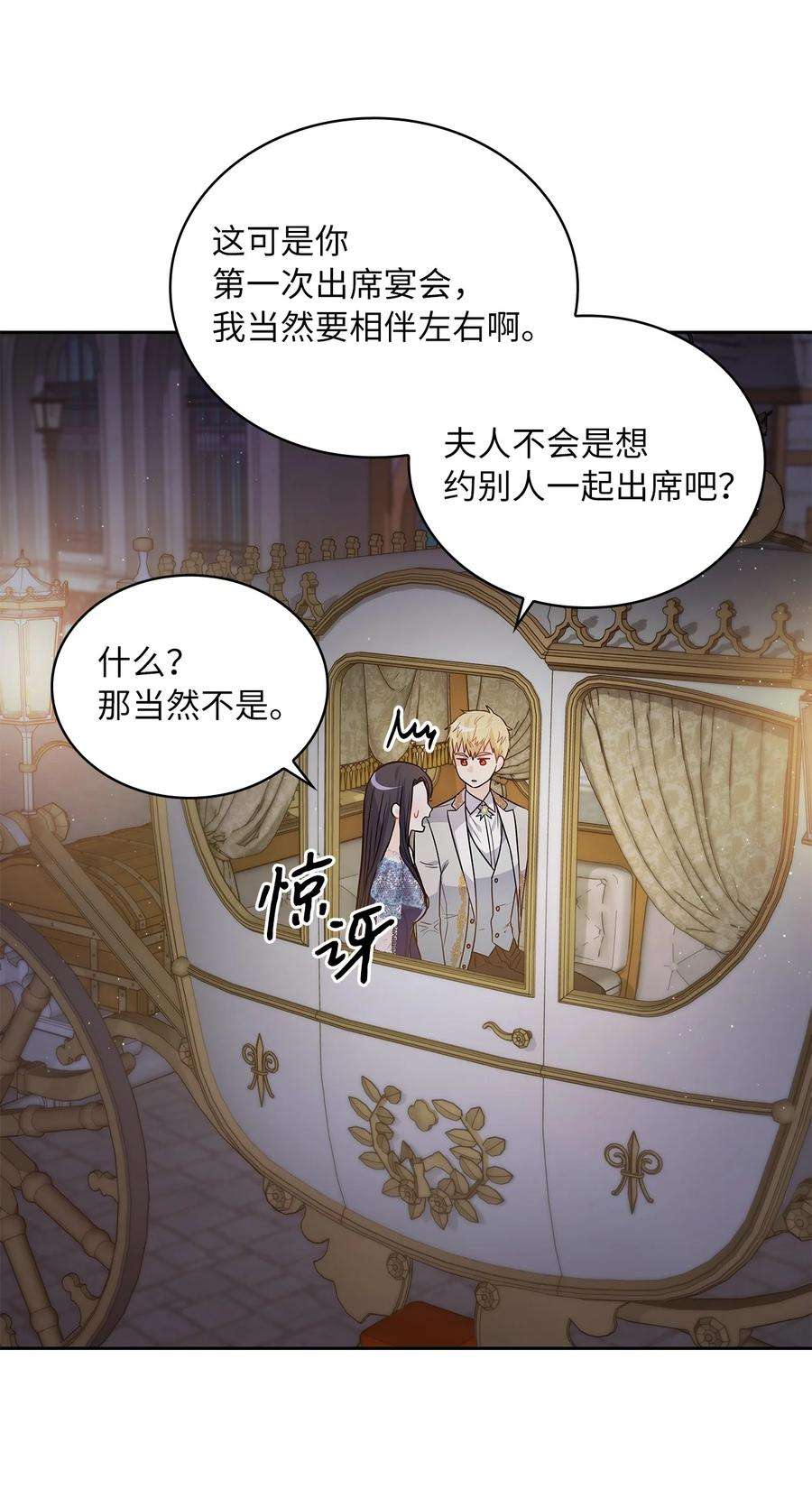 神殿贡女要从神女手里抢男人？26 邀请