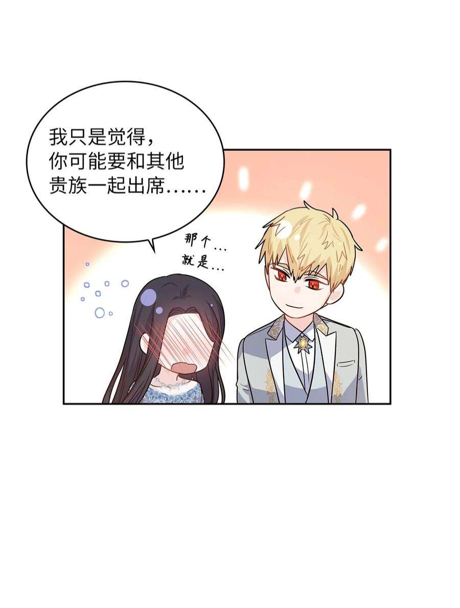 神殿贡女要从神女手里抢男人？26 邀请