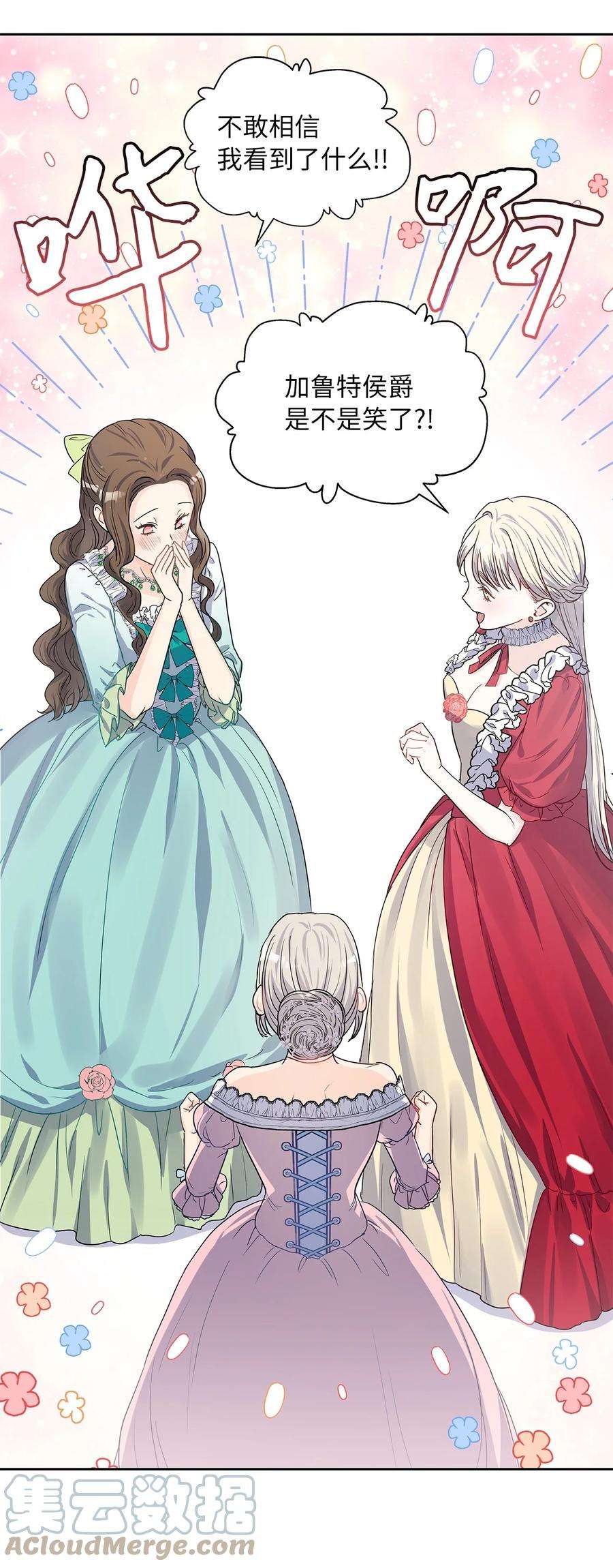 神殿贡女要从神女手里抢男人？26 邀请