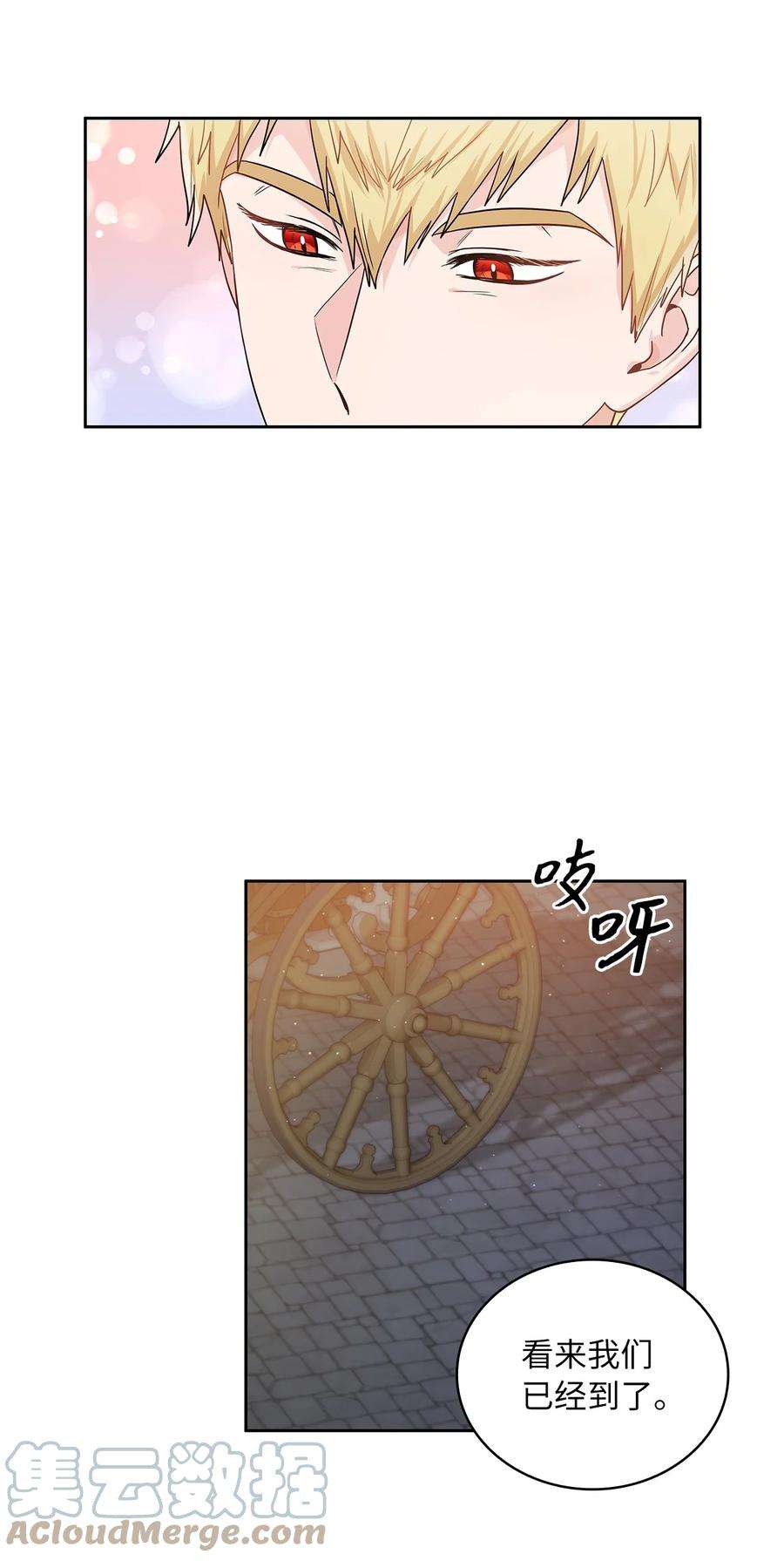 神殿贡女要从神女手里抢男人？26 邀请