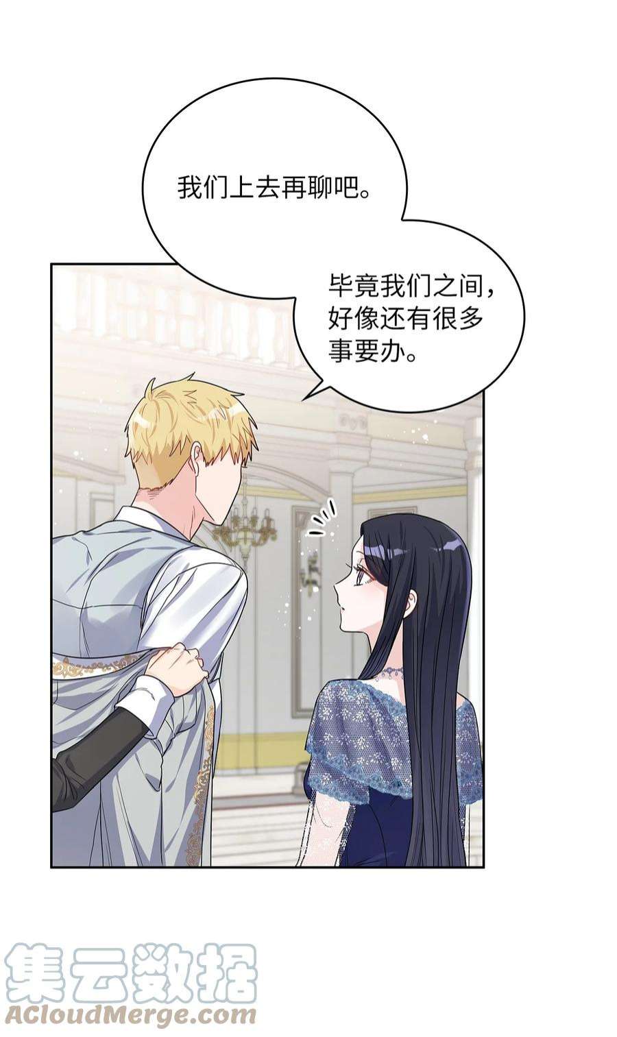 神殿贡女要从神女手里抢男人？26 邀请