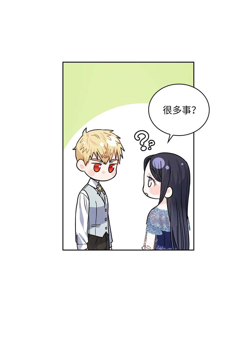 神殿贡女要从神女手里抢男人？26 邀请