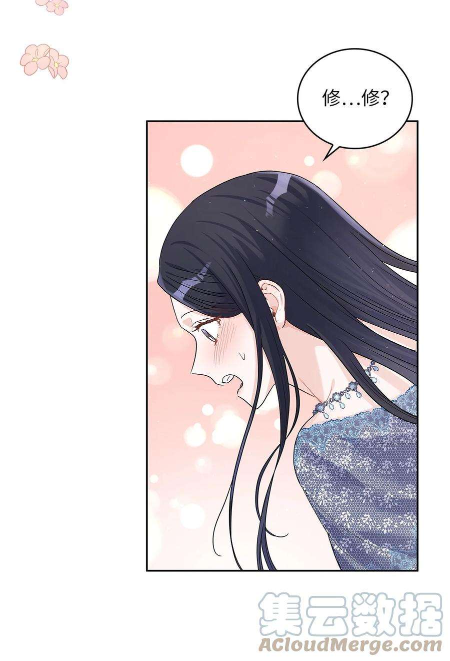 神殿贡女要从神女手里抢男人？26 邀请