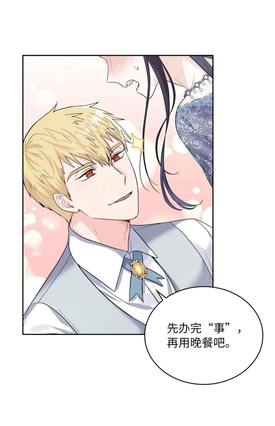 神殿贡女要从神女手里抢男人？26 邀请