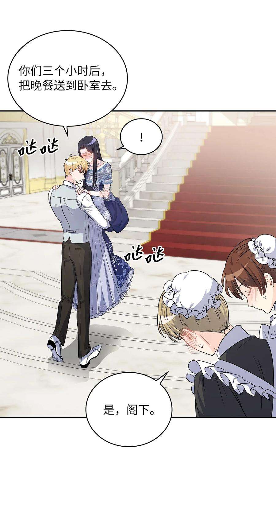 神殿贡女要从神女手里抢男人？26 邀请