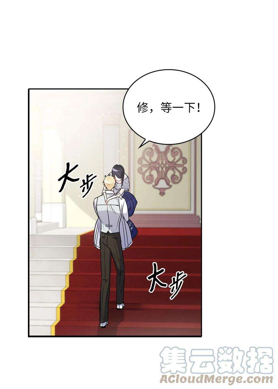 神殿贡女要从神女手里抢男人？26 邀请