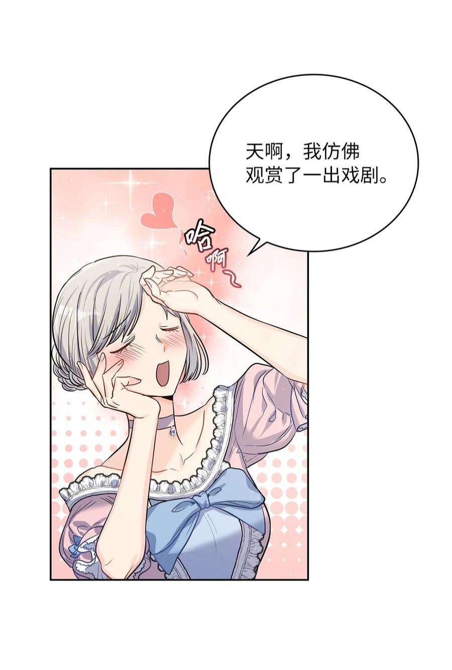 神殿贡女要从神女手里抢男人？26 邀请