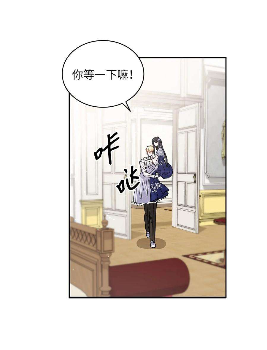 神殿贡女要从神女手里抢男人？26 邀请