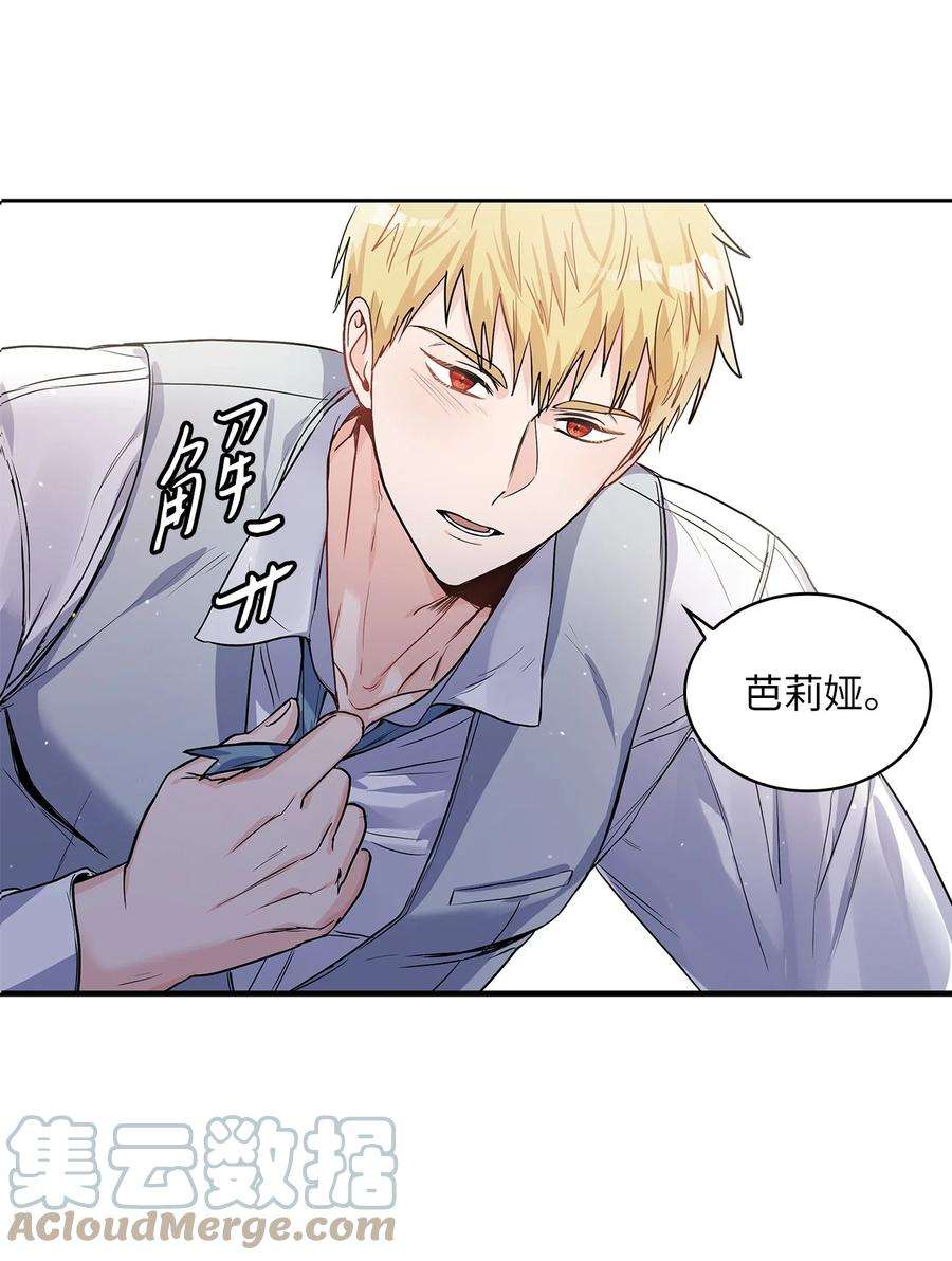 神殿贡女要从神女手里抢男人？26 邀请