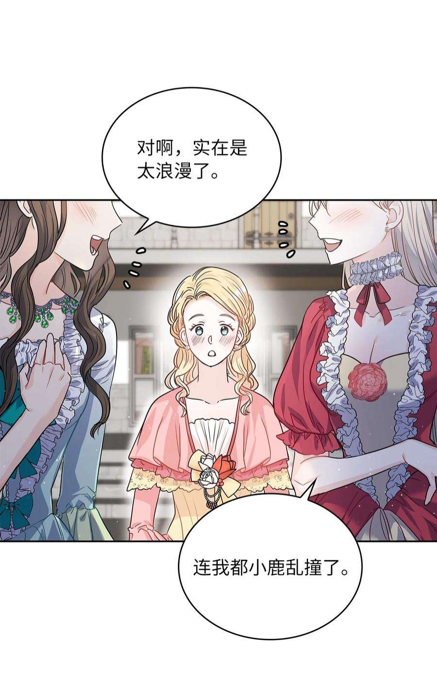 神殿贡女要从神女手里抢男人？26 邀请