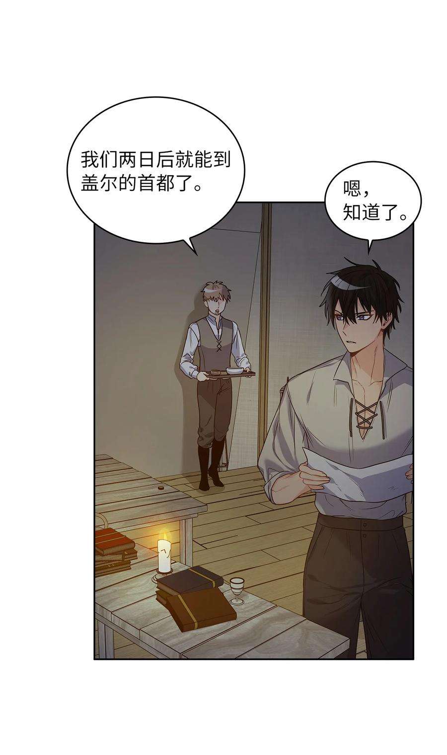 神殿贡女要从神女手里抢男人？26 邀请