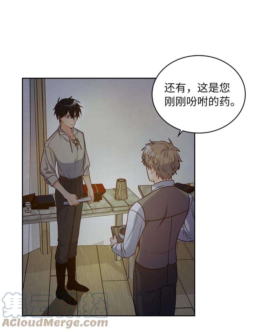 神殿贡女要从神女手里抢男人？26 邀请