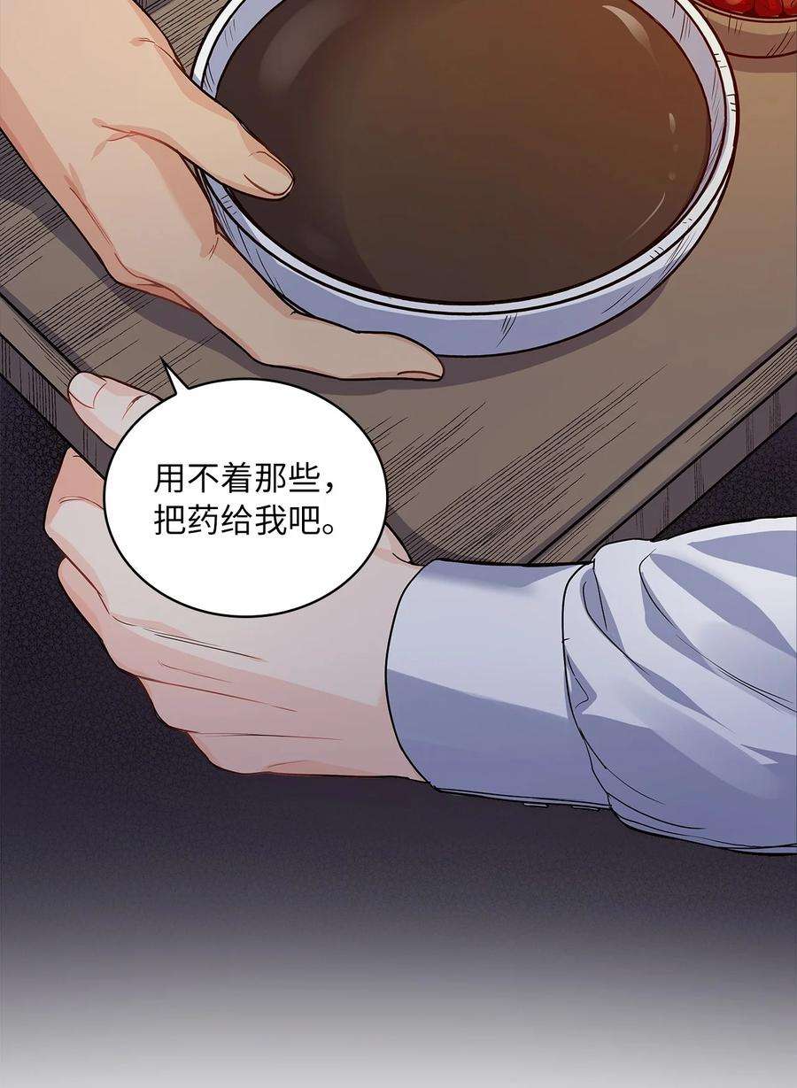 神殿贡女要从神女手里抢男人？26 邀请