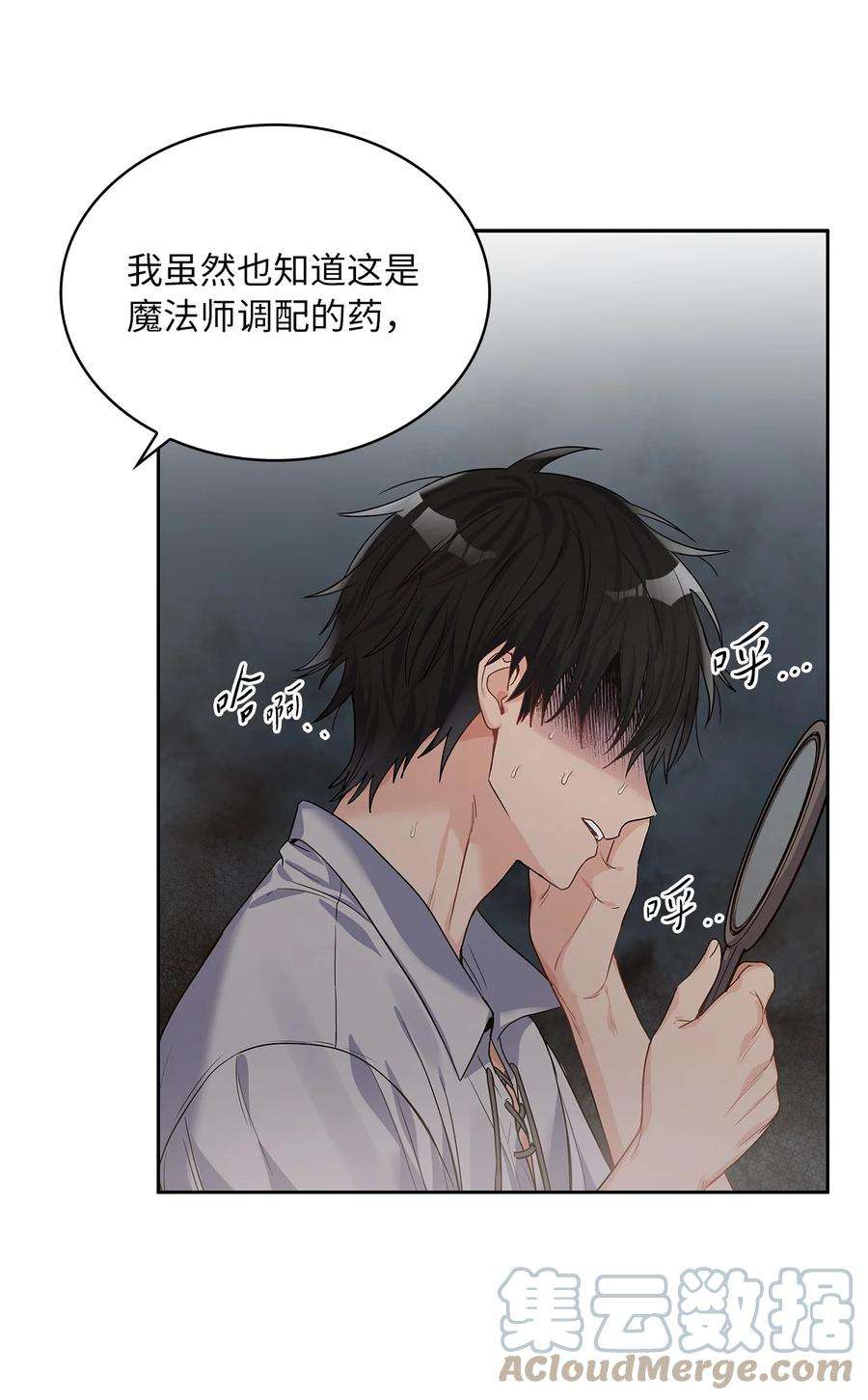 神殿贡女要从神女手里抢男人？26 邀请