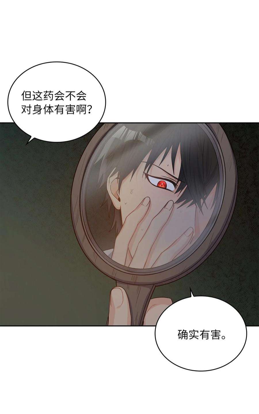 神殿贡女要从神女手里抢男人？26 邀请