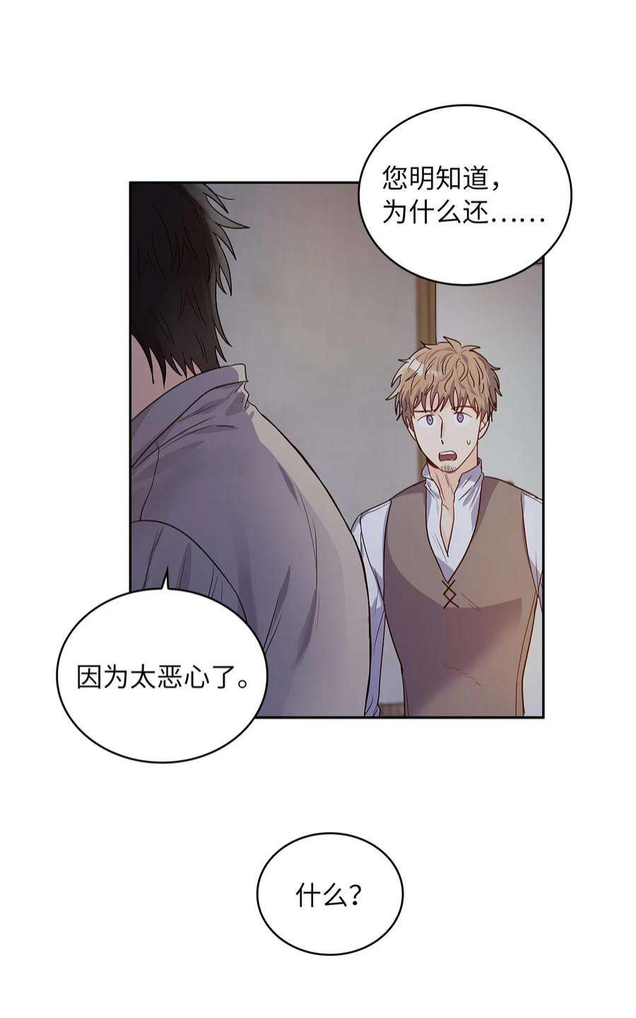 神殿贡女要从神女手里抢男人？26 邀请