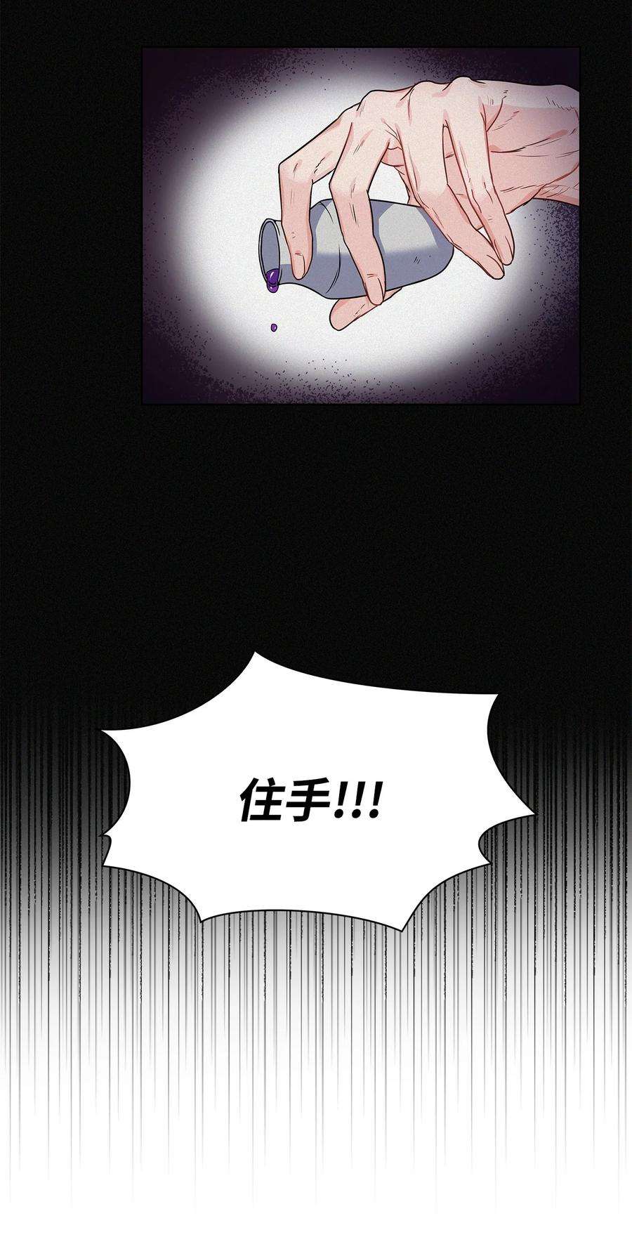 神殿贡女要从神女手里抢男人？26 邀请