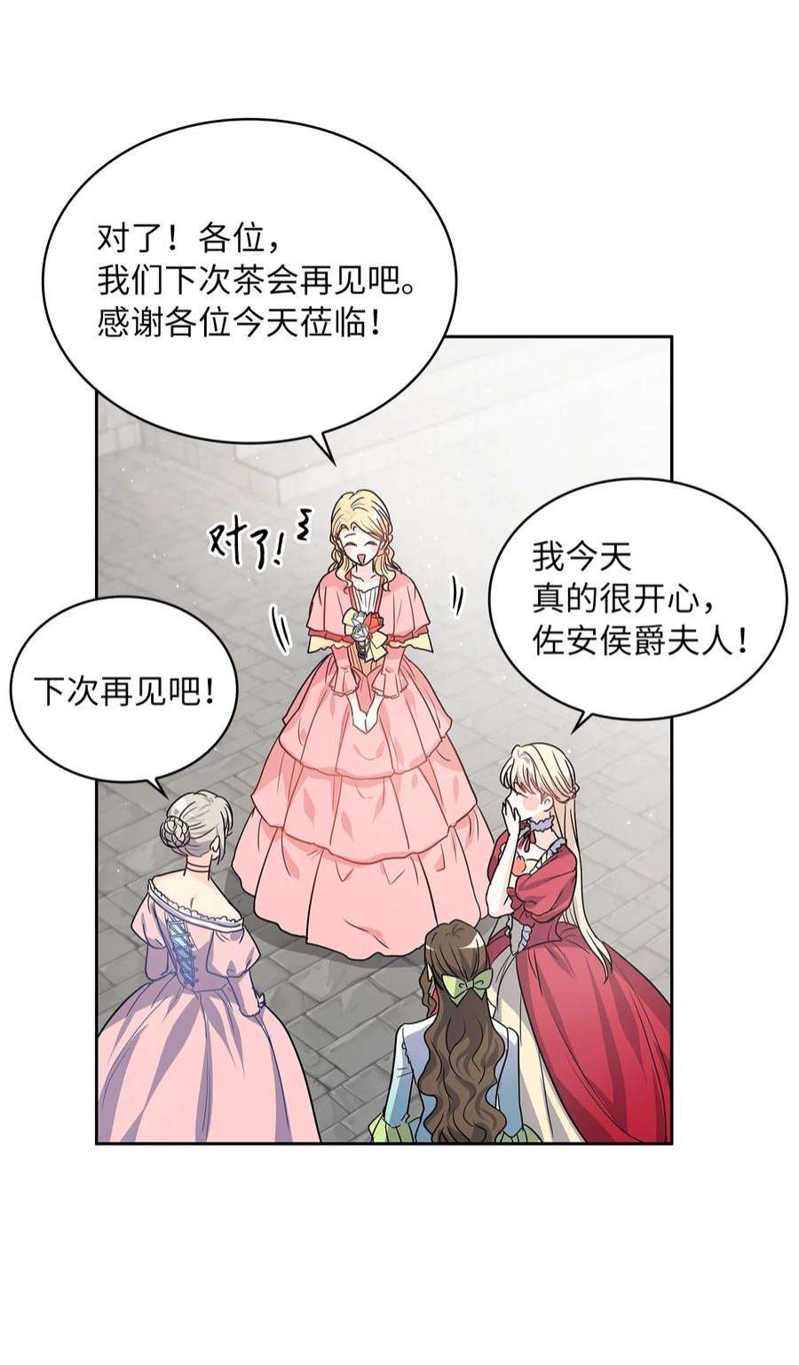 神殿贡女要从神女手里抢男人？26 邀请