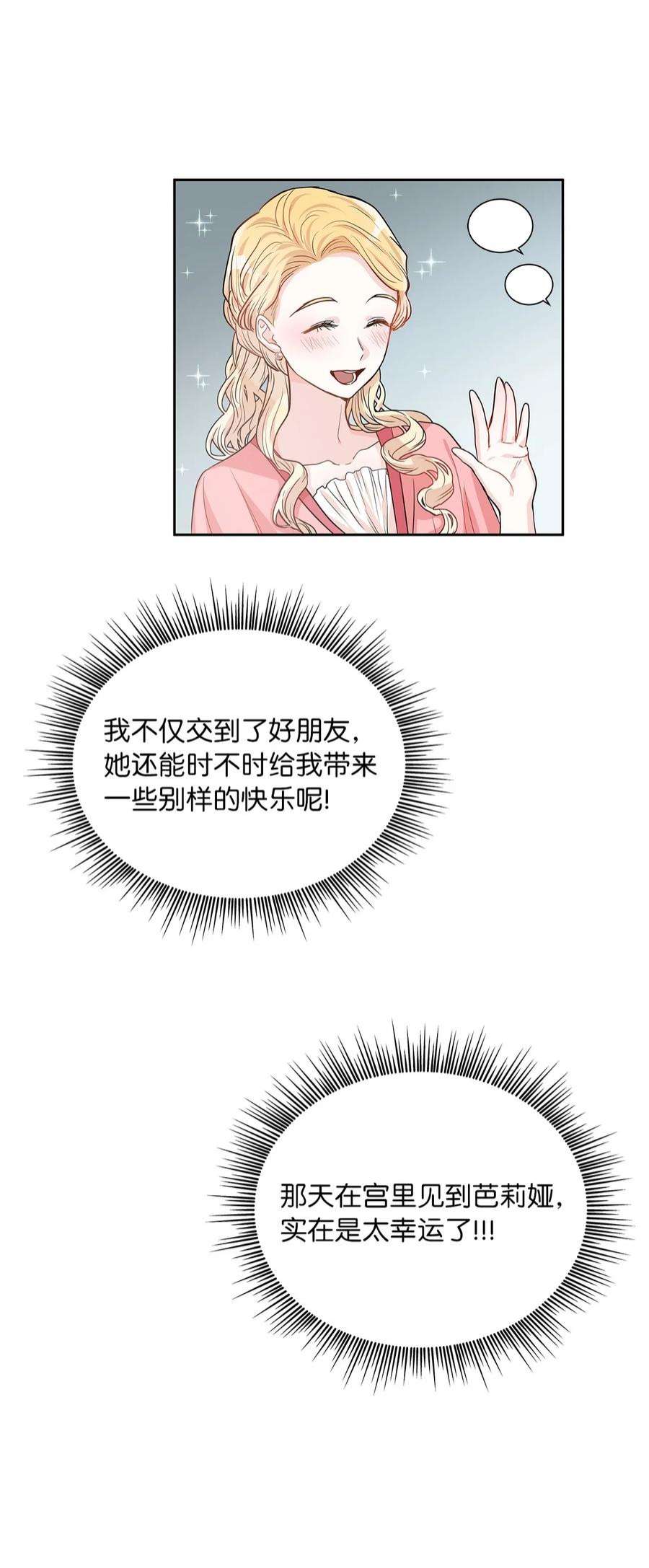 神殿贡女要从神女手里抢男人？26 邀请