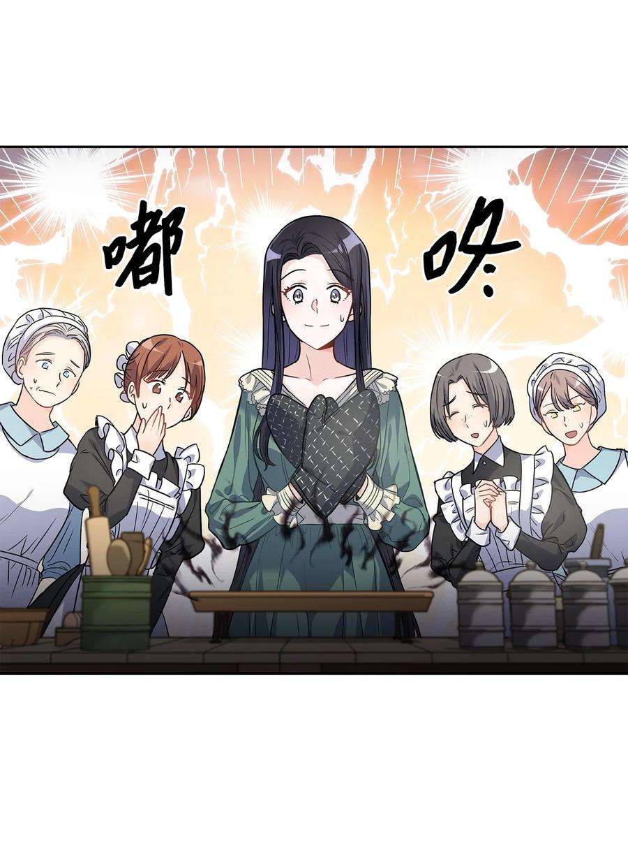 神殿贡女要从神女手里抢男人？27 属于我的幸福