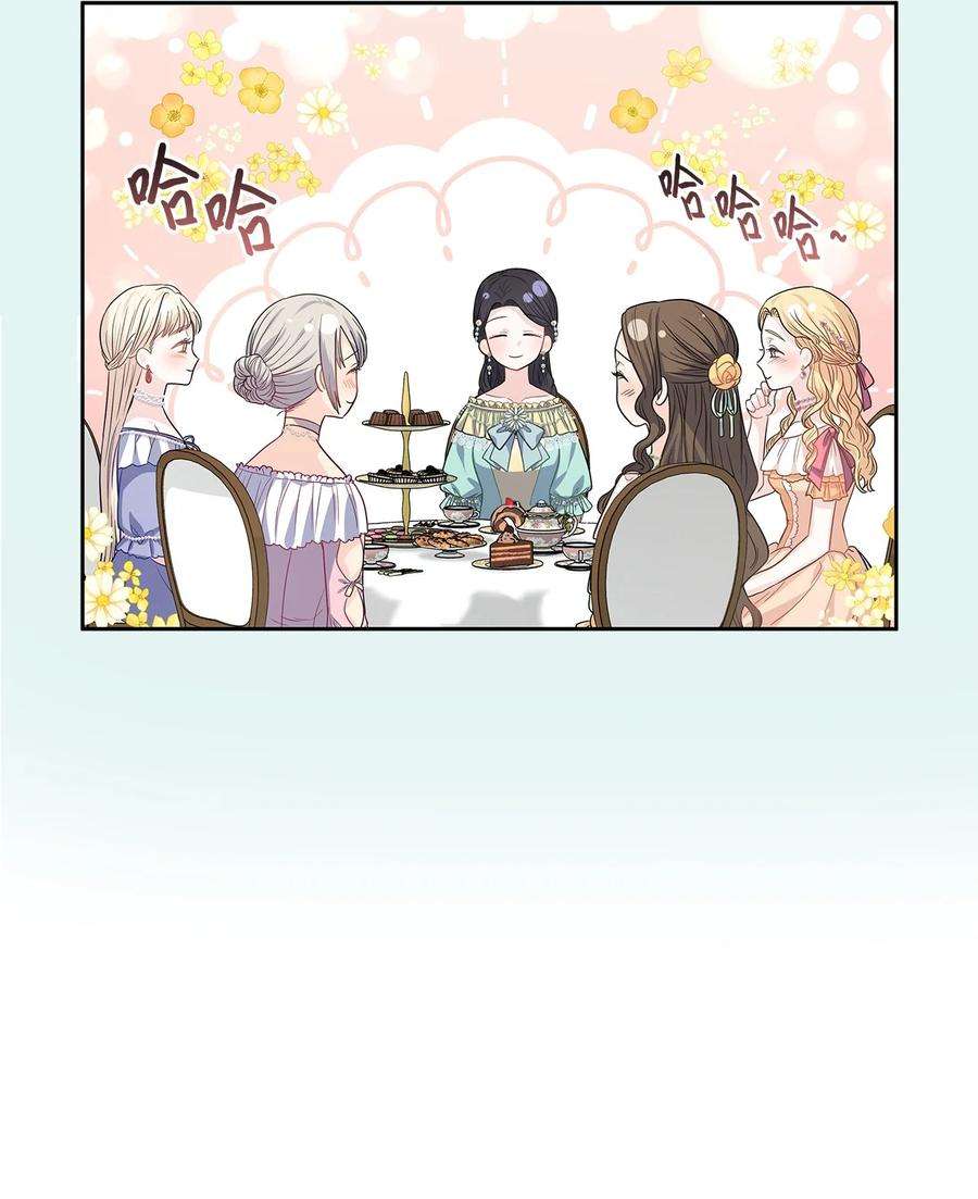 神殿贡女要从神女手里抢男人？27 属于我的幸福