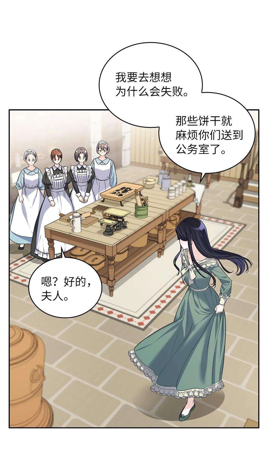 神殿贡女要从神女手里抢男人？27 属于我的幸福