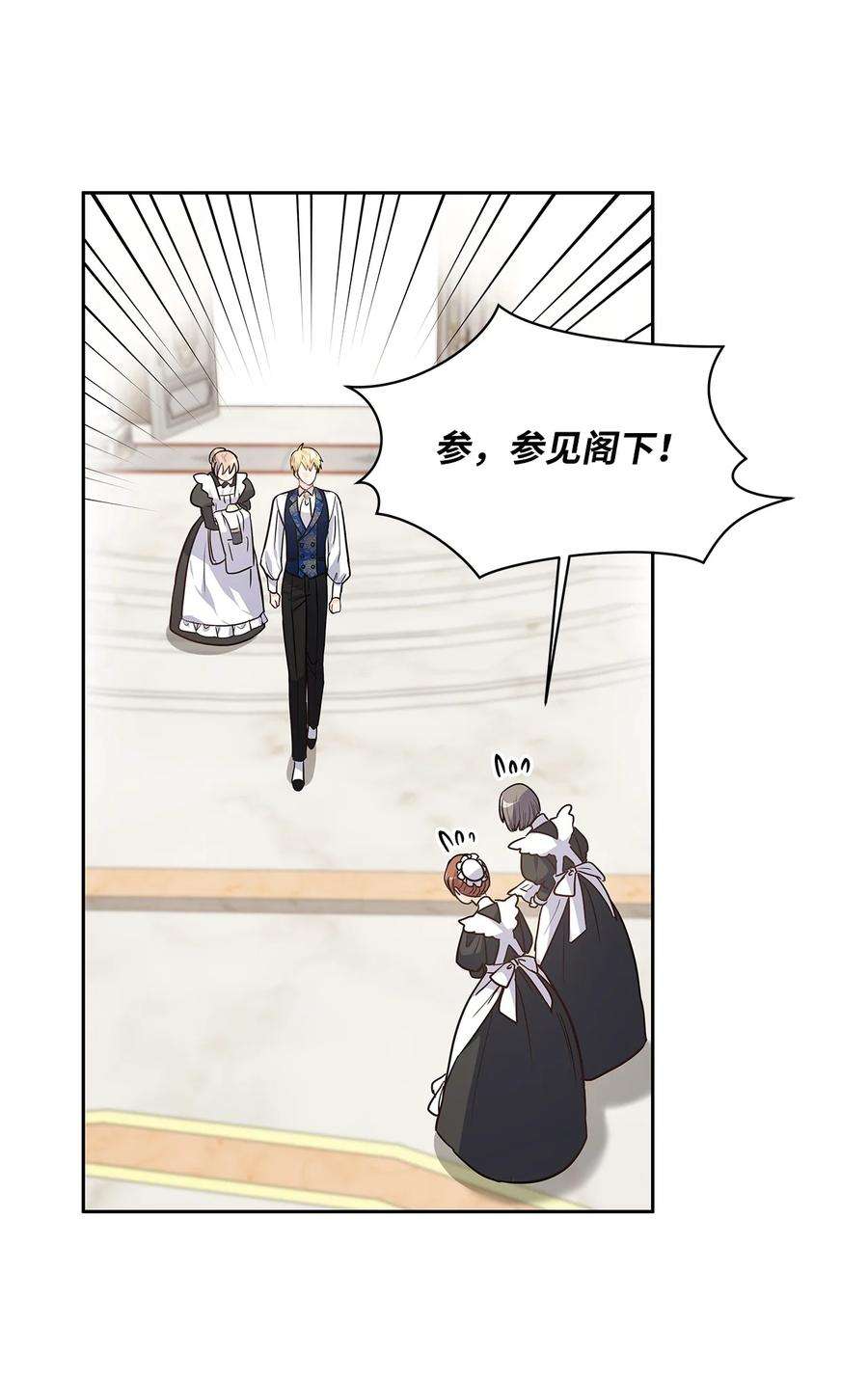 神殿贡女要从神女手里抢男人？27 属于我的幸福