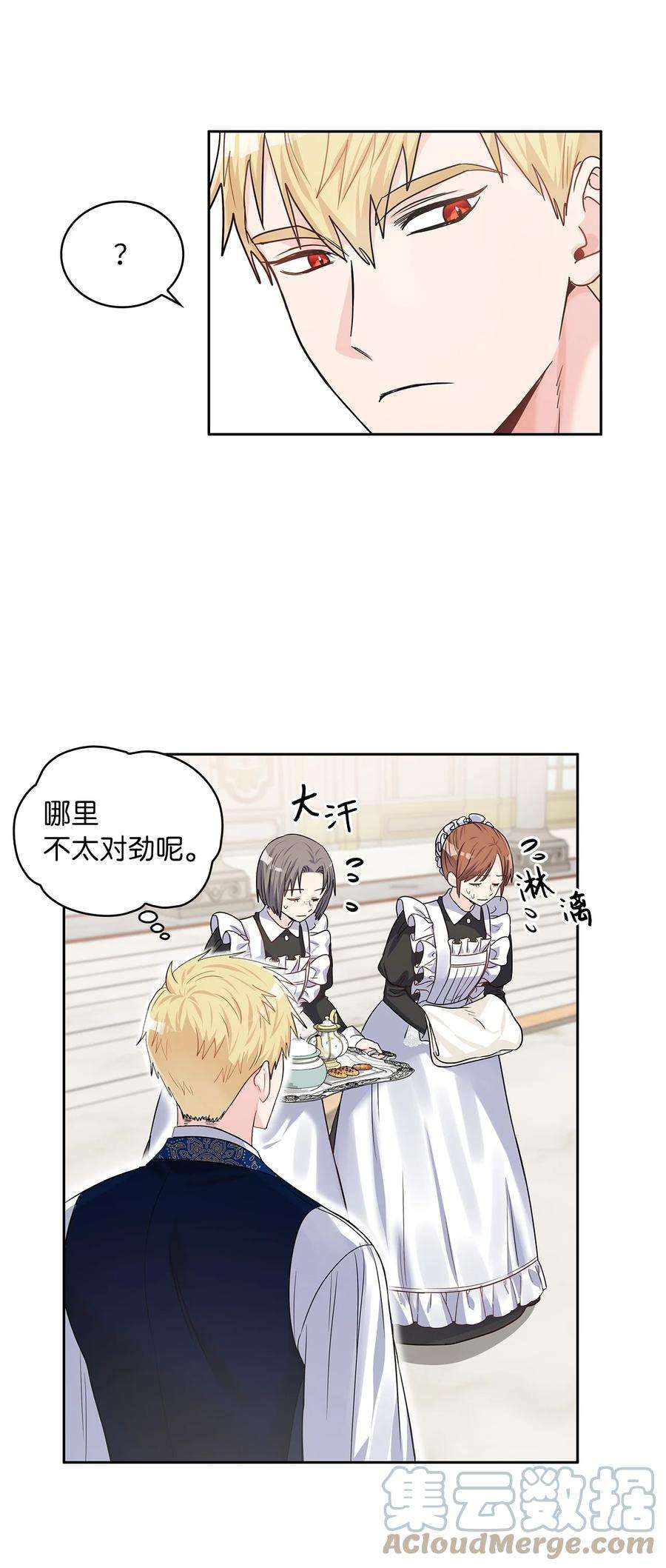 神殿贡女要从神女手里抢男人？27 属于我的幸福