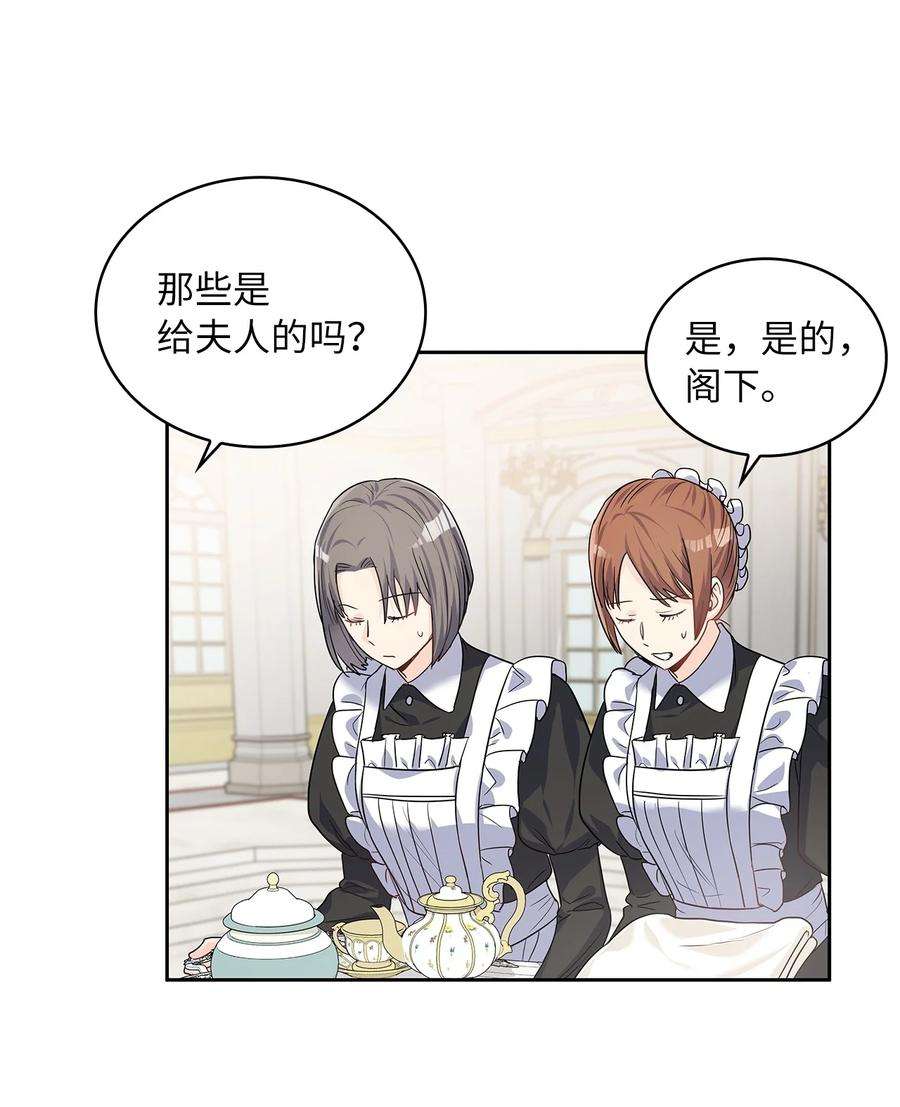 神殿贡女要从神女手里抢男人？27 属于我的幸福