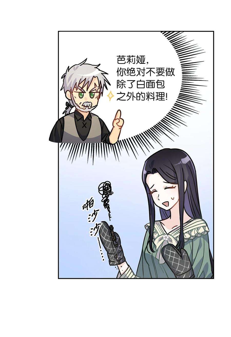 神殿贡女要从神女手里抢男人？27 属于我的幸福