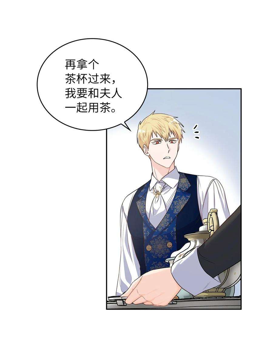 神殿贡女要从神女手里抢男人？27 属于我的幸福