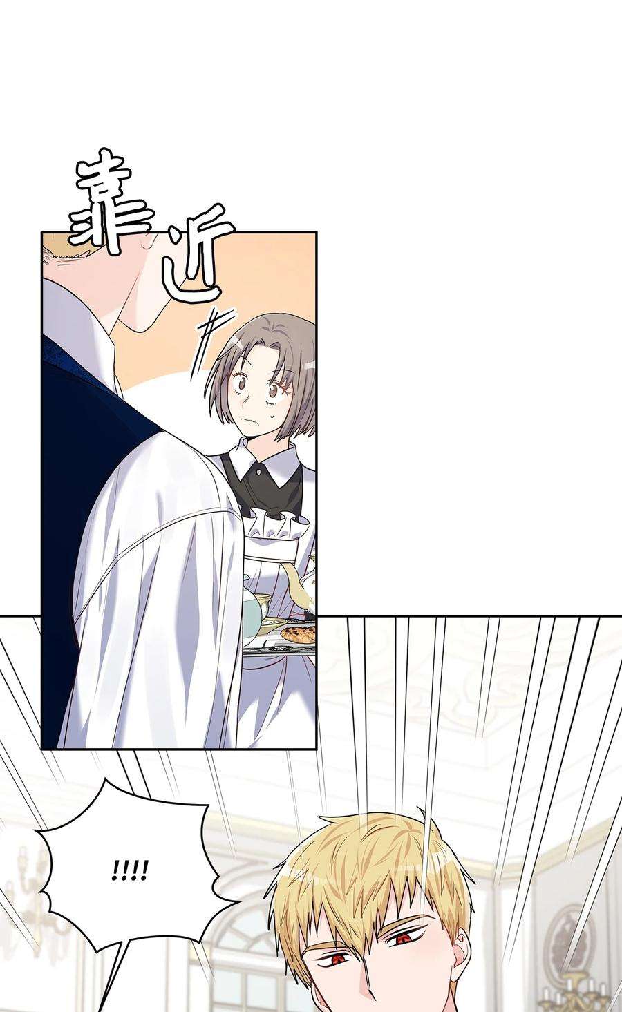 神殿贡女要从神女手里抢男人？27 属于我的幸福