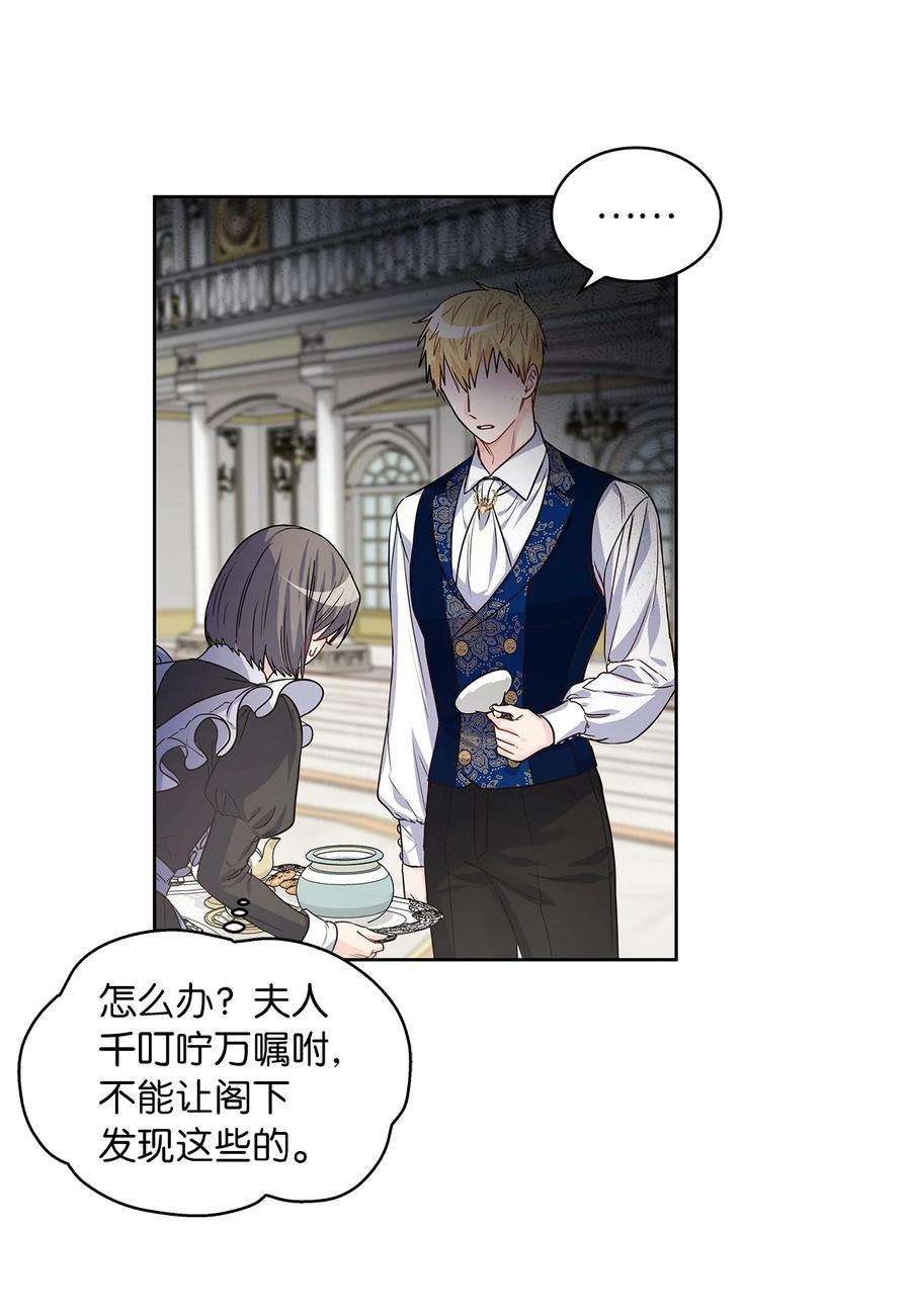 神殿贡女要从神女手里抢男人？27 属于我的幸福