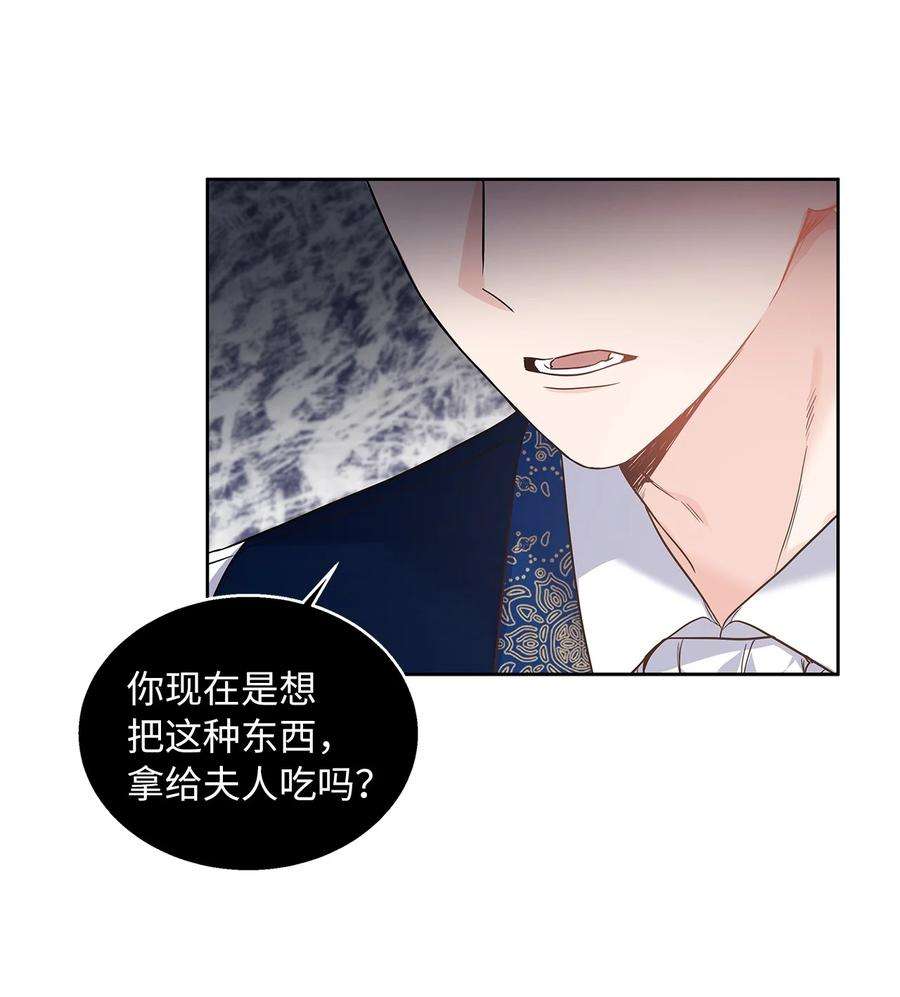 神殿贡女要从神女手里抢男人？27 属于我的幸福