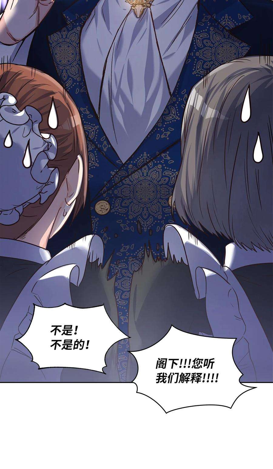 神殿贡女要从神女手里抢男人？27 属于我的幸福