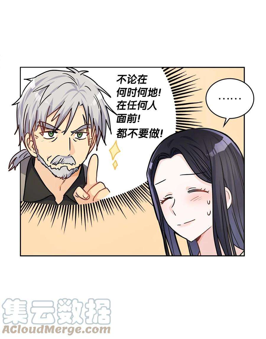 神殿贡女要从神女手里抢男人？27 属于我的幸福