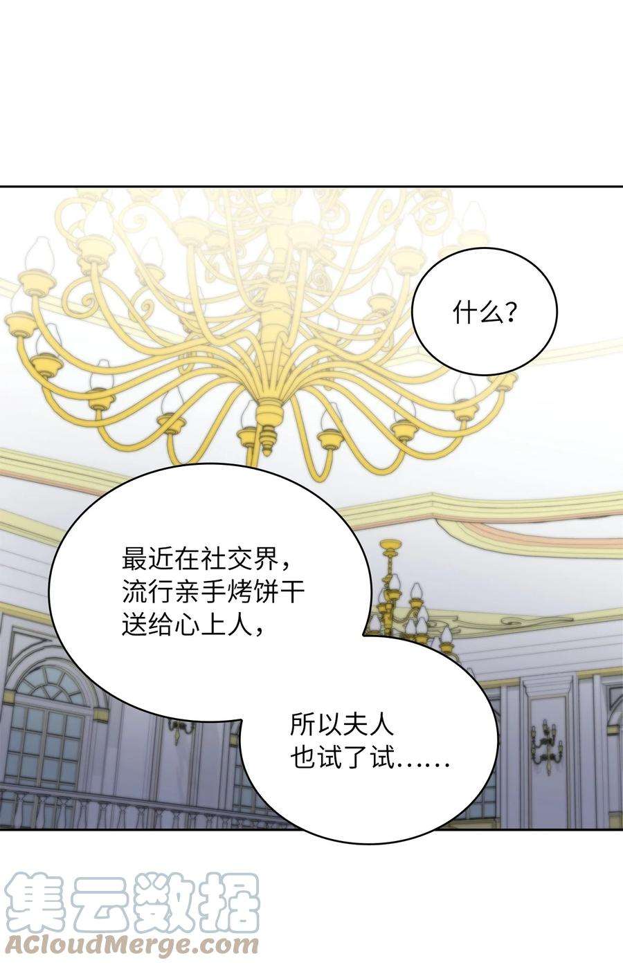 神殿贡女要从神女手里抢男人？27 属于我的幸福