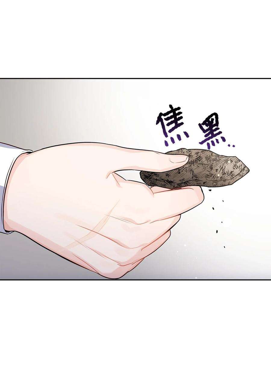 神殿贡女要从神女手里抢男人？27 属于我的幸福