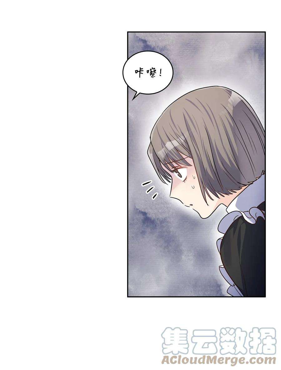 神殿贡女要从神女手里抢男人？27 属于我的幸福